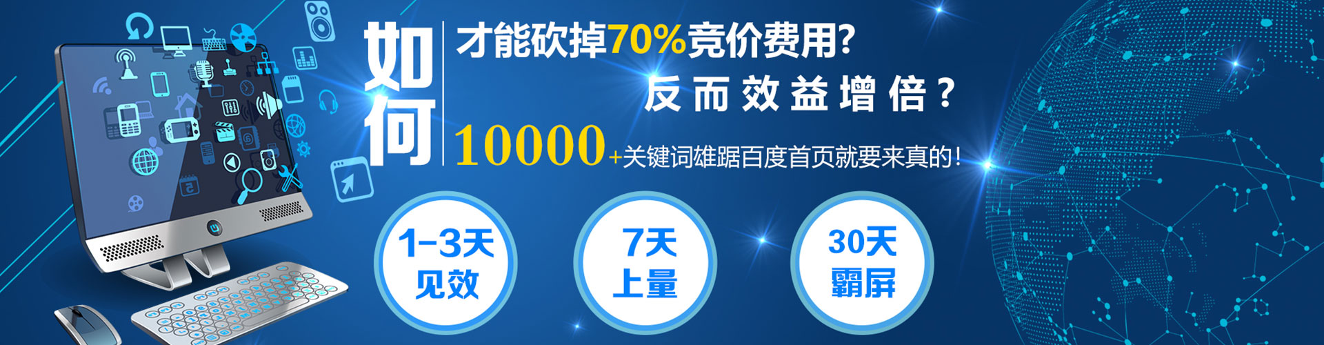 七堵百度平台推广